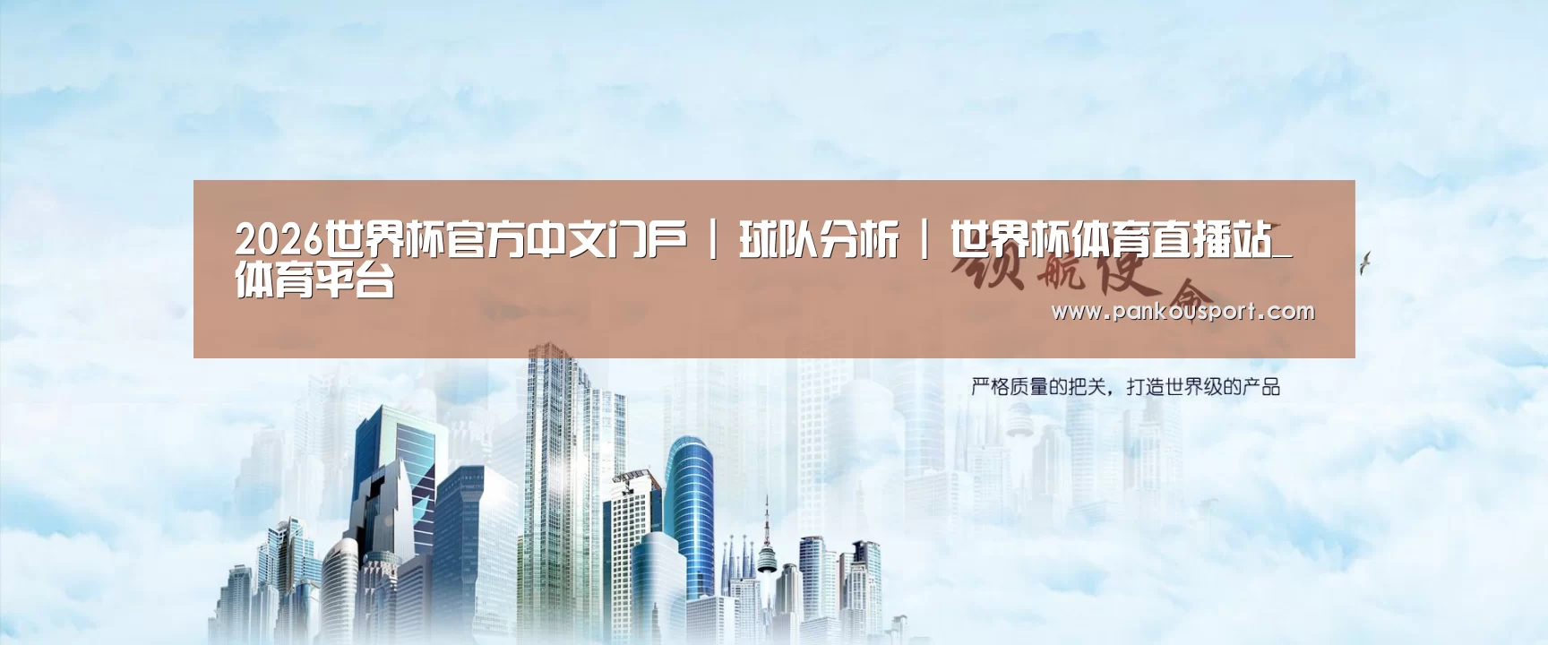 世界杯盘口公司