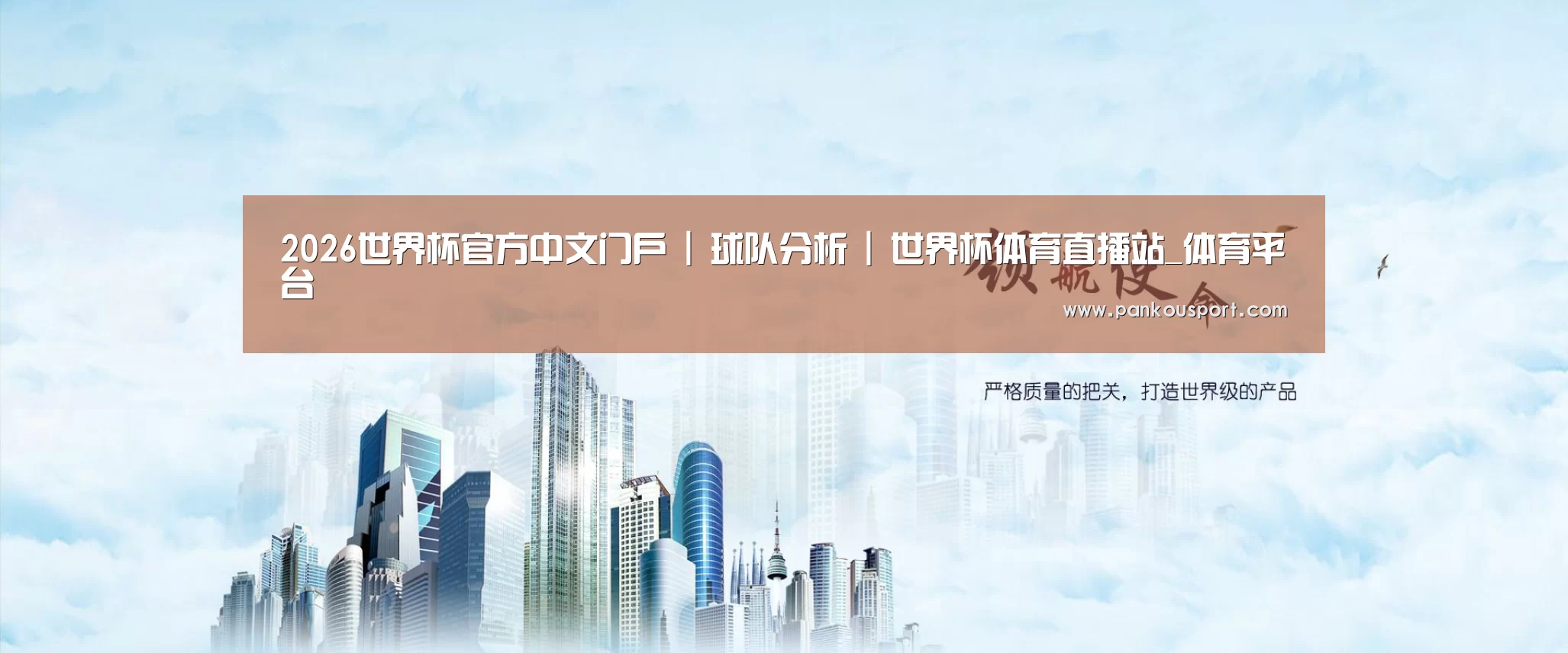 世界杯盘口公司