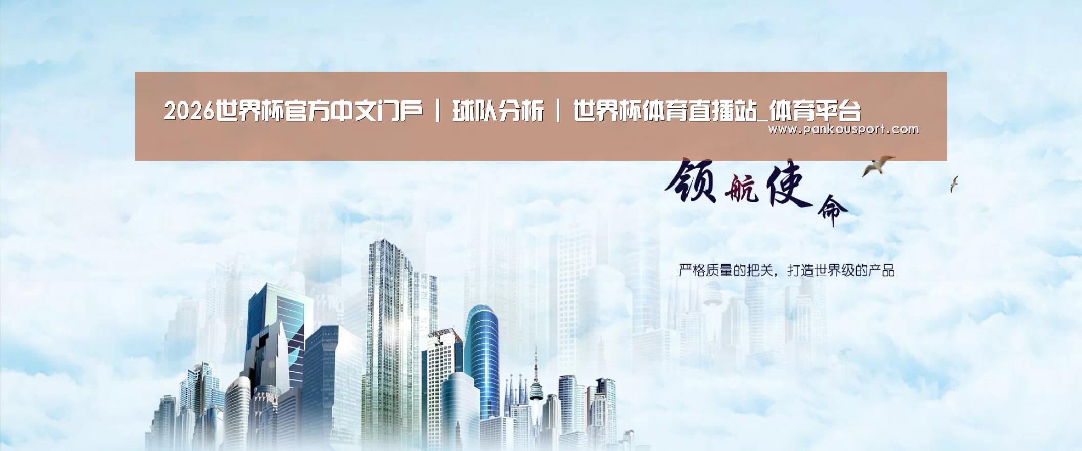 世界杯盘口公司
