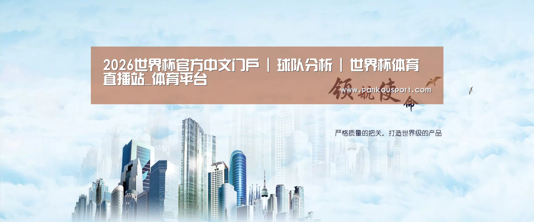 世界杯盘口公司