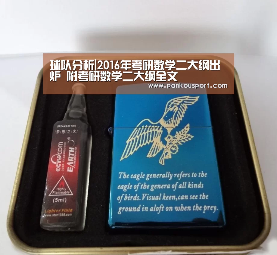 球队分析