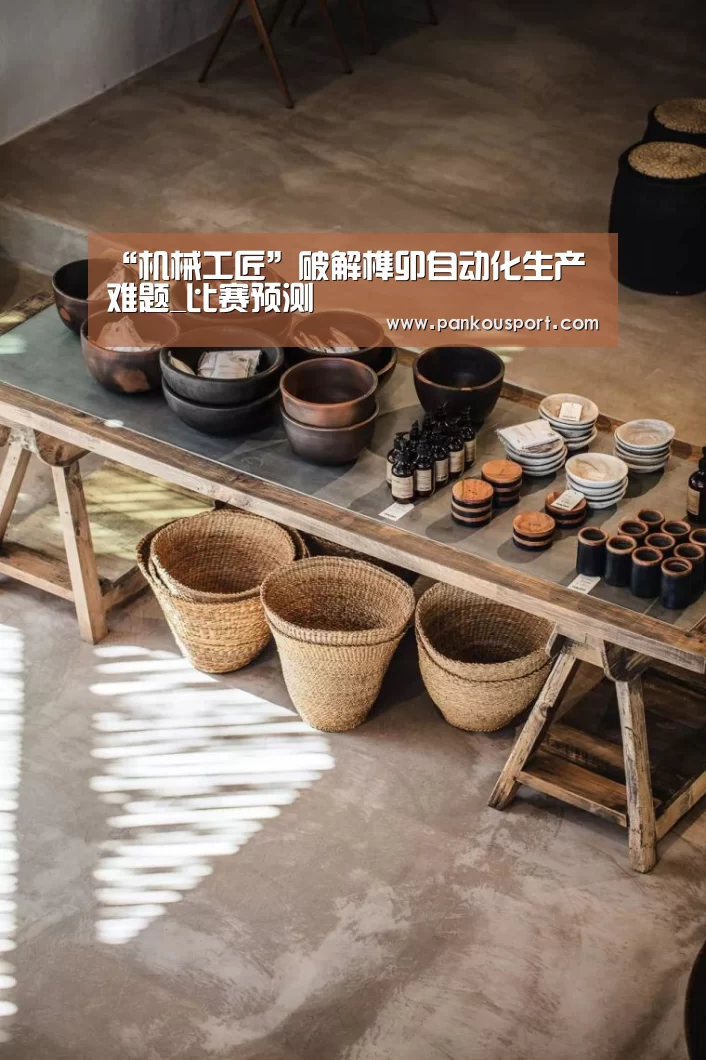 球队分析