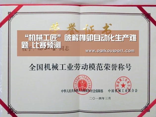 球队分析