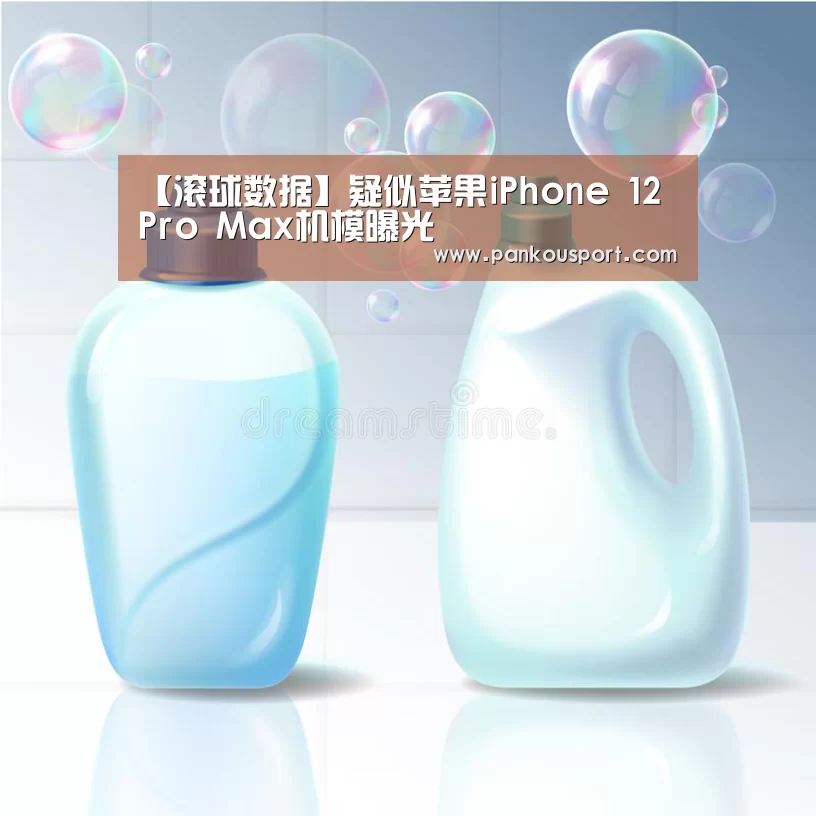 滚球数据