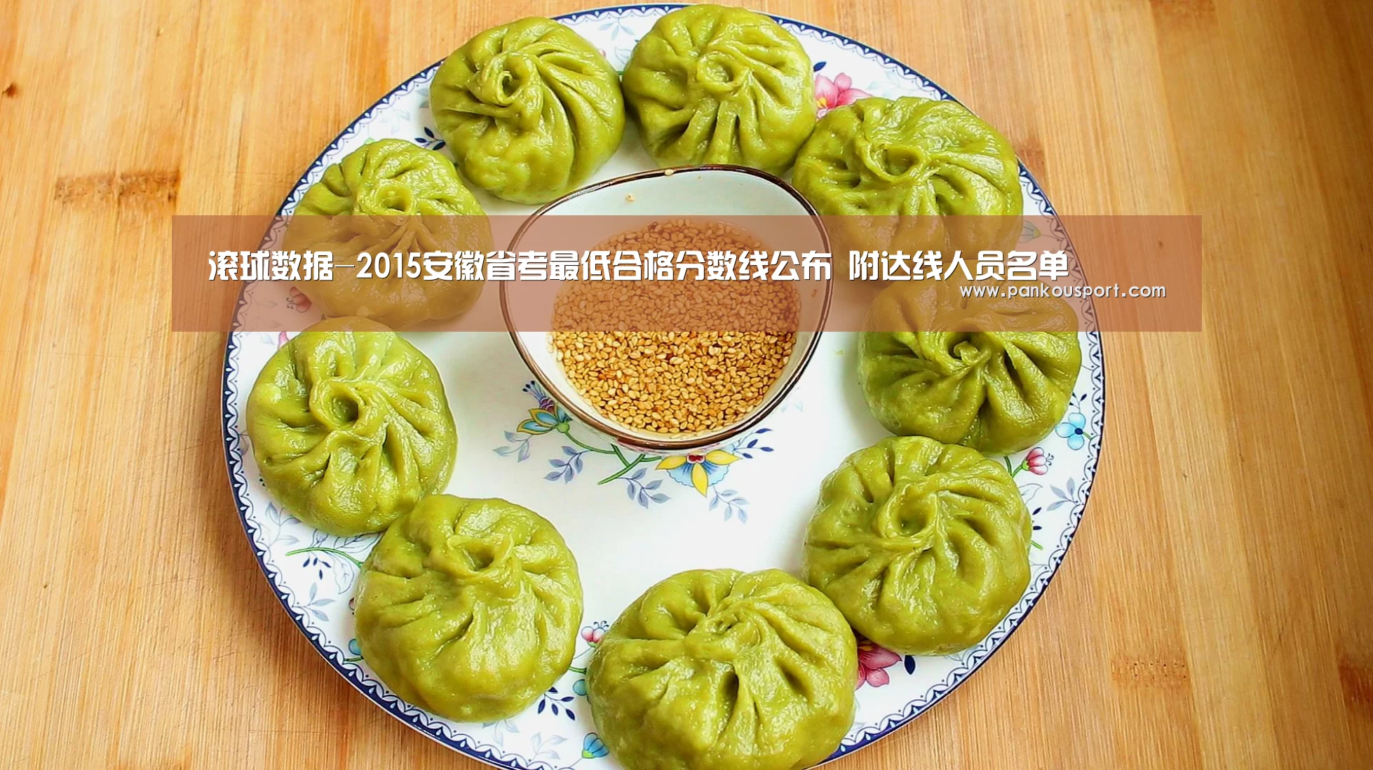 球队分析
