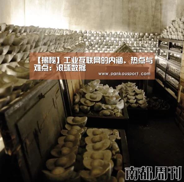 世界杯盘口
