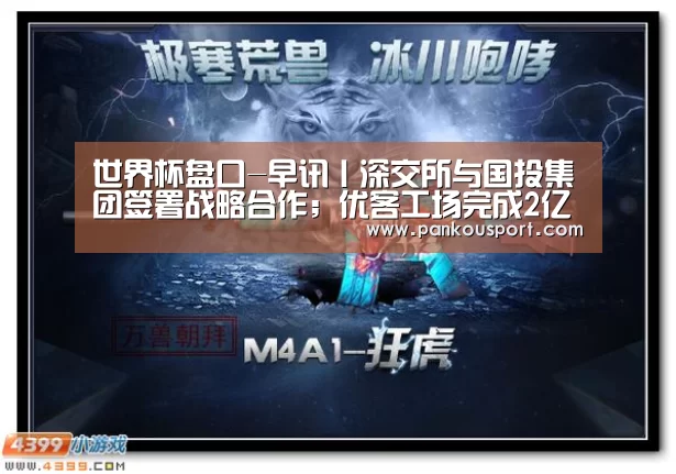 比赛预测