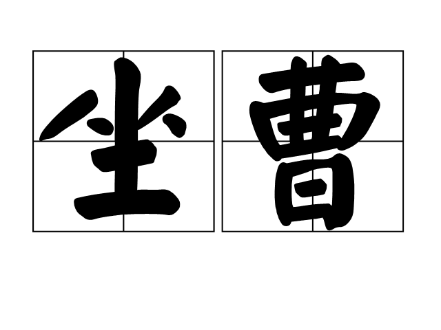 球队分析
