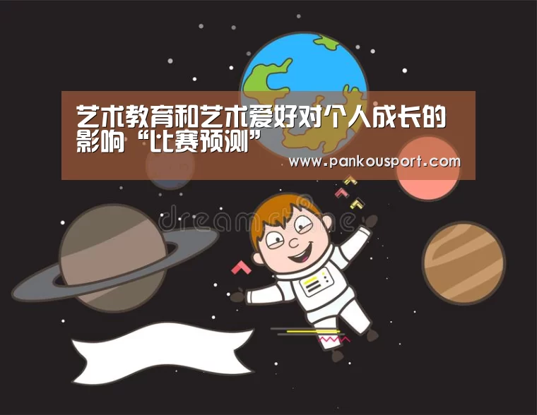 比赛预测